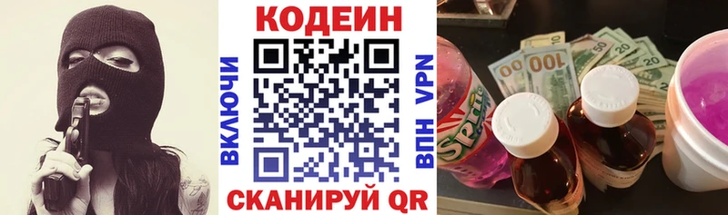 Кодеин Purple Drank ОМГ ОМГ ссылка Чекалин